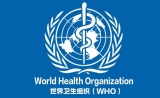 世卫组织：生物相似性药物将接受资格审查