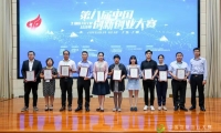 威斯腾“肿瘤早筛、快速诊断”项目荣获双创大赛全国总决赛优秀