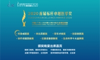 2020中国生命科学大会将于12月在广州举办，大会6大亮点抢先看！