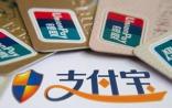 支付宝移动医疗服务正式接入医保