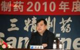 传三精制药董事长涉嫌受贿被查