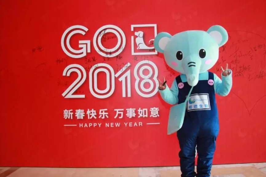 2018，GO！ 明德生物2018年会特辑