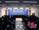 【直播中】卫计委：“两票制”国家文件—新闻发布会