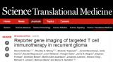Science子刊：揭示出癌症免疫疗法新靶标---TNFR2