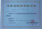 昆蓝生物获得江苏省民营科技企业和江苏省科技型中小企业称号
