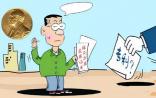 为青蒿素平反！教你如何玩转专利制度？