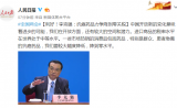 被总理点名，抗癌药或迎来“零关税”利好？