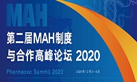 第二届MAH制度与合作高峰论坛|Pharmacxo Summit 2020