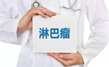 盘点 | 11月最新淋巴瘤临床试验
