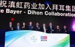 36亿收购之后：郭振宇只当董事 拜耳谈大OTC战略