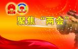 【两会专题】全国人大代表“医疗健康”领域议案汇总（钟南山、张伯礼……）