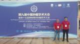 首度基因受邀参展第九届中国肿瘤学术大会（2016CCO）
