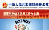 科技部：2014国家科学技术奖初评结果公示（生物医学部分）