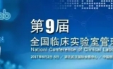 CCLab2017│明德生物在武汉