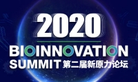 科技融合医药创新，2020新原力论坛全速启航