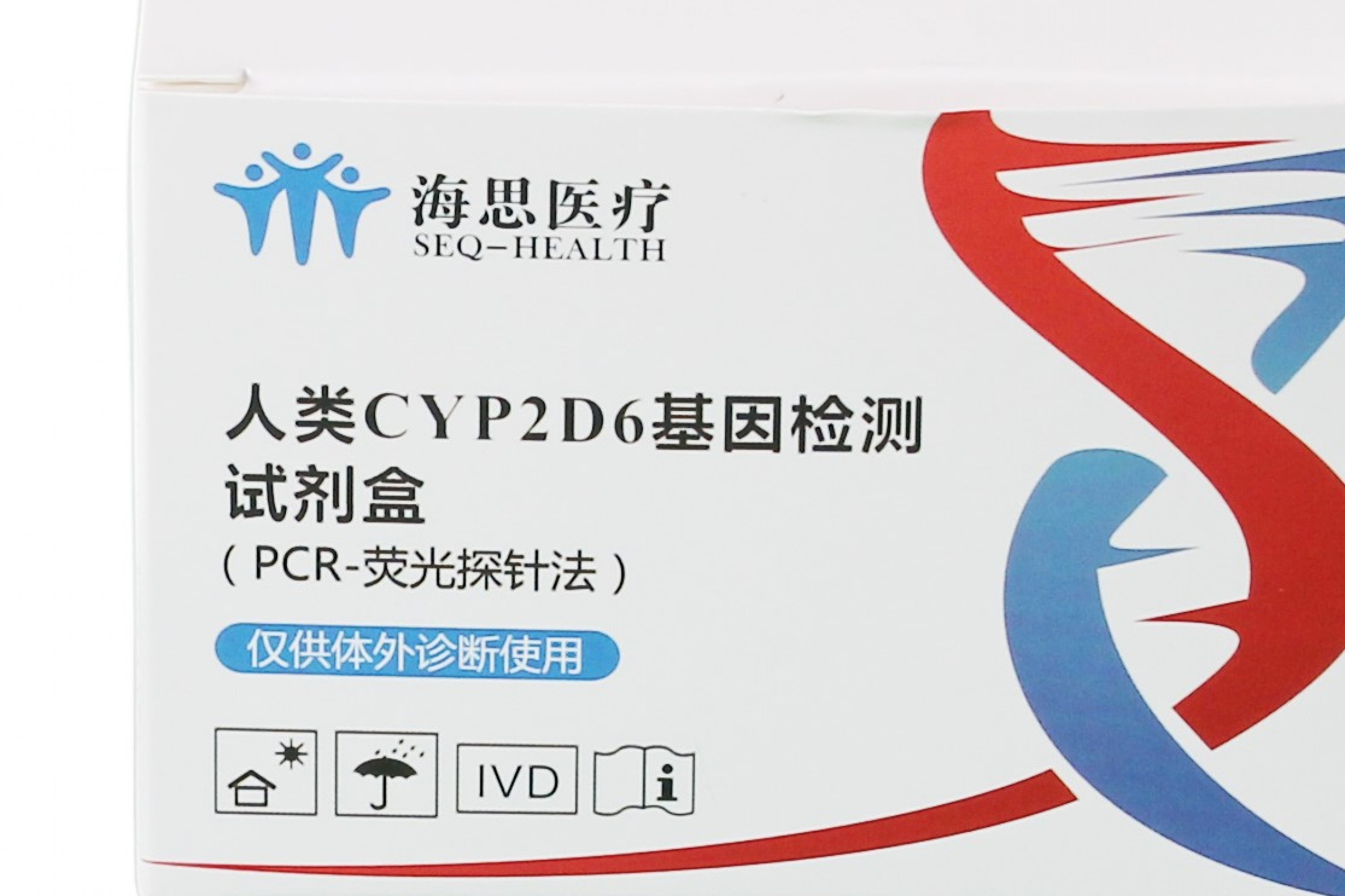 人类CYP2D6基因检测试剂盒
