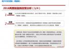 2016两票制最新政策分析：经销商如何立于不败之地？