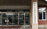 国家自然科学基金携手四省、三企，设联合基金推动基础研究