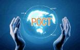 POCT 行业专题报告：快速发展的 IVD 细分领域，关注技术创新能力