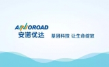 安诺优达完成近七亿元融资
