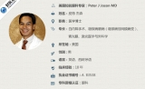 美国眼科医生：Peter J Joson（彼得J.杰森）