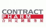 Contract Pharm 合同定制服务展寻求与国际接轨