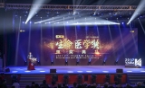 Andrew McMichael、乔杰、施一公领衔  2017第二届“中源协和生命医学奖”在京揭晓
