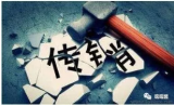 保健品帝国史