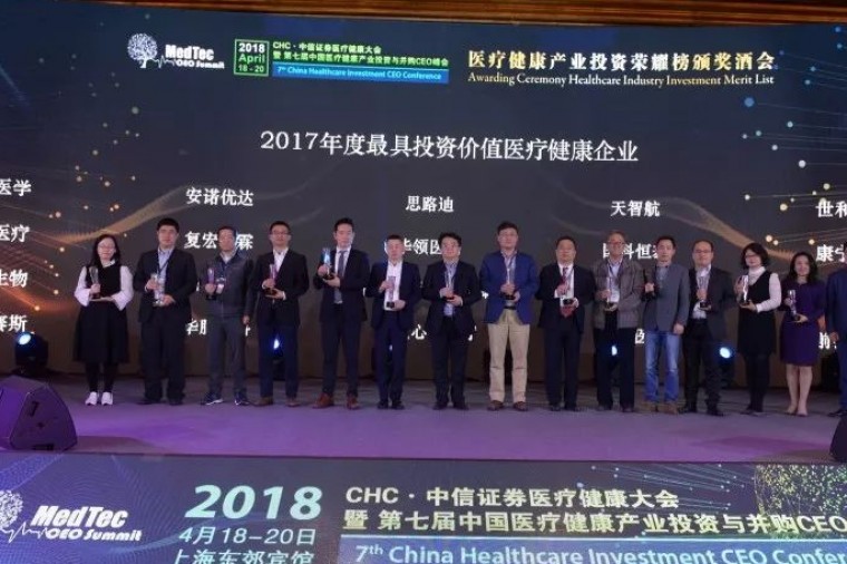 喜讯！安诺优达荣膺“最具投资价值医疗健康企业”