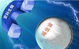 CAR-T疗法再获青睐！安科生物2000万增资博生吉，获15%股权
