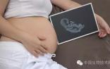 注意，胎儿在子宫里能听到你在说什么