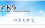 一文初识：近年来药学领域获得的中国专利奖