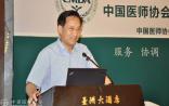 《医师执业状况白皮书》发布 “医二代”从医持续遇冷