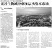 明德生物：“小而美”化身细分行业领导者