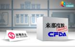 神转折！来那度胺将获得优先审评，双鹭自解如何成功挑战国际专利
