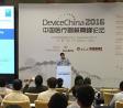 【直播DC2016】叶霖:中国医疗器械行业市场解读