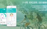 悦糖: 国内首款APP，基于精准医学和大数据技术制定个性化解决方案