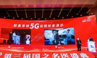 5G技术加速远程磁控胶囊胃镜应用有望推动胃癌筛查