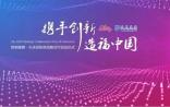 优先审评+MAH新政试点：助力中外药企合作从“量变”到“质变”