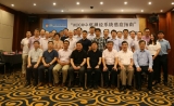 《NCCN中枢神经系统癌症指南》中文版编译工作正式启动