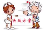 中国医改的问题真的是投入不足吗？