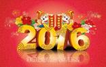 展望2016年：生命不息，探索不止！