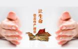 专家呼吁加强临终关怀 让生命有尊严地“谢幕”