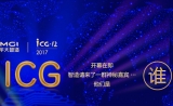 没想到，这群大咖这样为祖国生命科技打call！