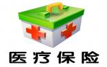 杭州将治疗白血病、癌症等的15种高价药纳入医保