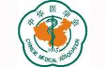 今天这篇中华医学会的会议纪要刷遍了医生圈，因为事关每个医生