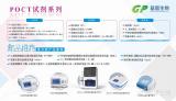 2015年第十二届中国检验医学暨输血仪器试剂博览会