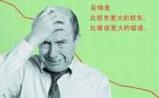 后悔也是新常态