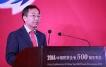 2014中国民企500强揭晓 9家医药制造业公司上榜