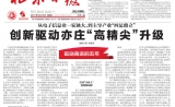 五年成长，安诺优达与亦庄一起“高精尖”